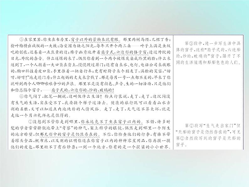 2021年高考语文高分技巧二轮复习专题二抢分点二理解散文词义句意__要做到“三联一依”课件04