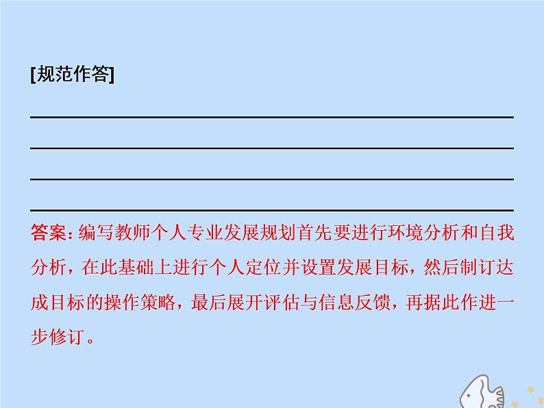 2021年高考语文高分技巧二轮复习专题七抢分点五图文转换题__抓住特征按图索意课件05