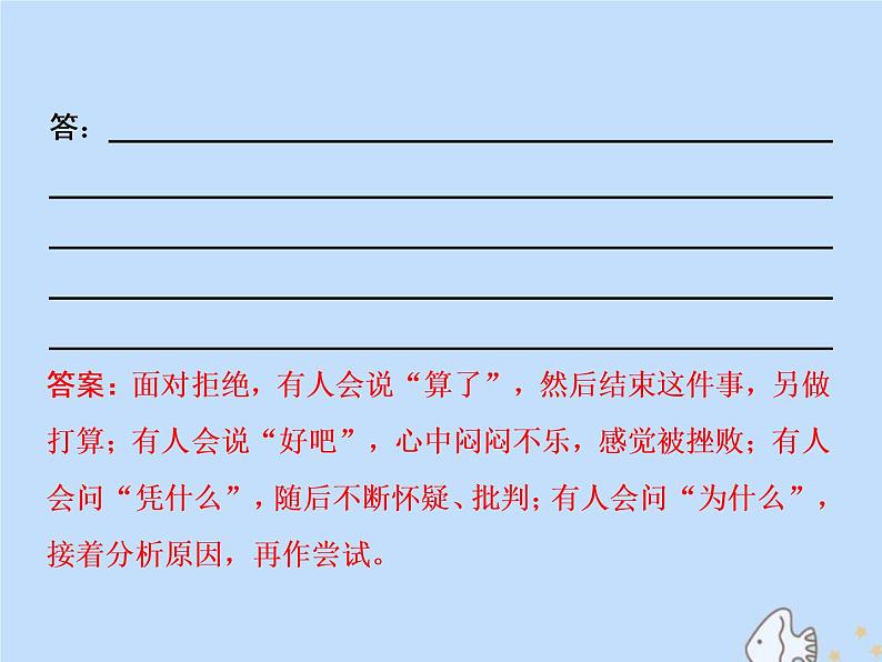 2021年高考语文高分技巧二轮复习专题七抢分点五图文转换题__抓住特征按图索意课件08