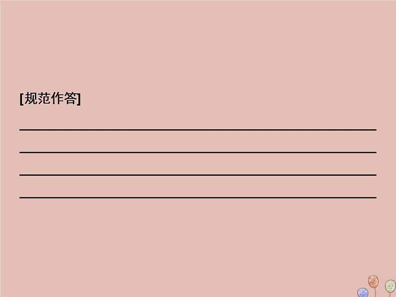 2021年高考语文高分技巧二轮复习专题三抢分点一小说情节的两个热点__情节作用与手法课件第6页