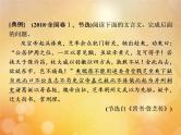 2021年高考语文高分技巧二轮复习专题五抢分点一文言文断句__意标结合三步断句课件