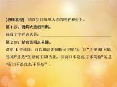 2021年高考语文高分技巧二轮复习专题五抢分点一文言文断句__意标结合三步断句课件