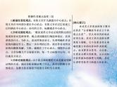 2021年高考语文高分技巧二轮复习专题一抢分点三观点推断题__选项看逻辑文内找依据课件
