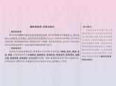 2021年高考语文高分技巧二轮复习专题一抢分点一信息筛选题__确定信息源排查设误点课件