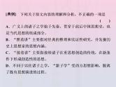 2021年高考语文高分技巧二轮复习专题一抢分点一信息筛选题__确定信息源排查设误点课件