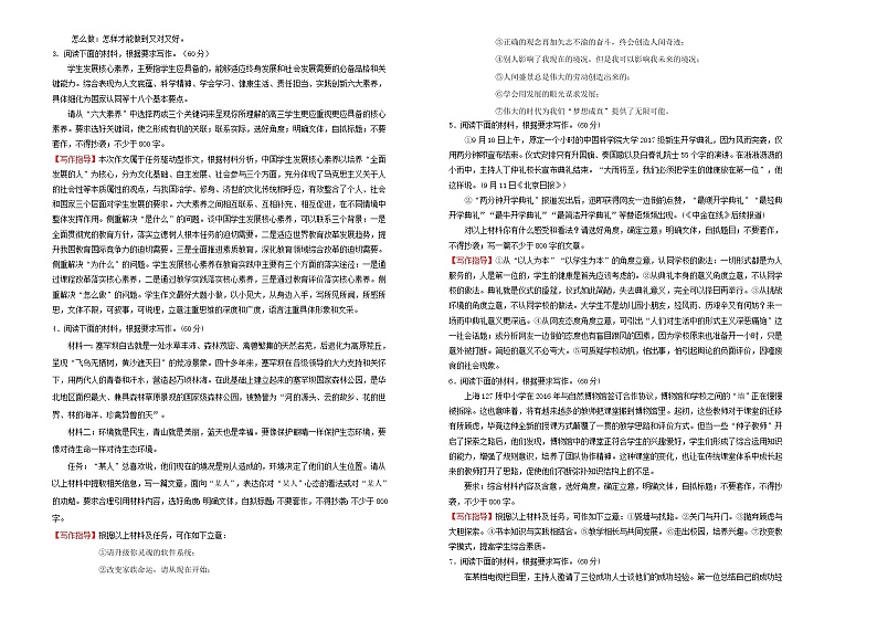 2021年高三语文一轮复习第十五单元写作A卷含解析02