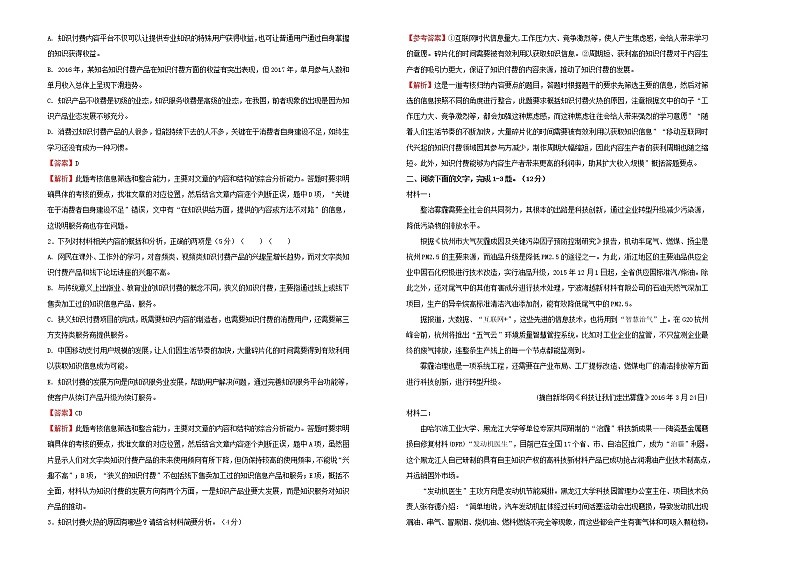 2021年高三语文一轮复习第十一单元实用类文本阅读新闻+报告B卷含解析02