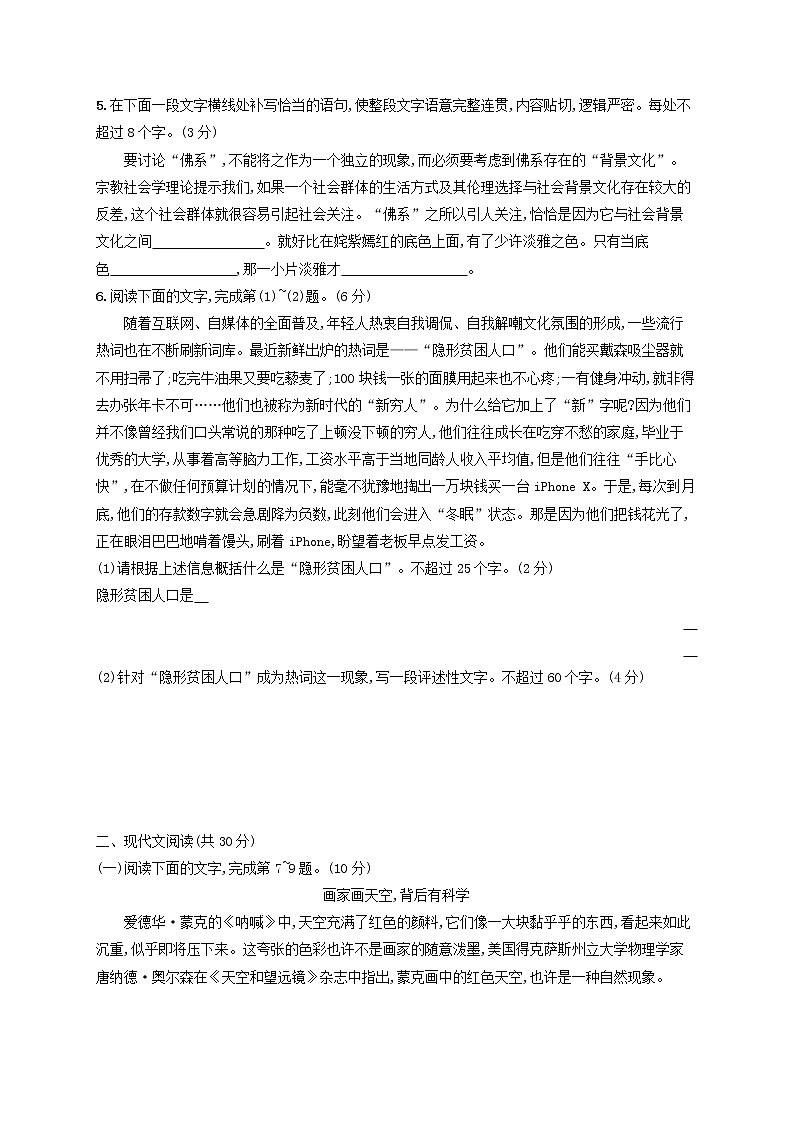 【精品试题】高考语文一轮复习增分练模拟考试1含解析202