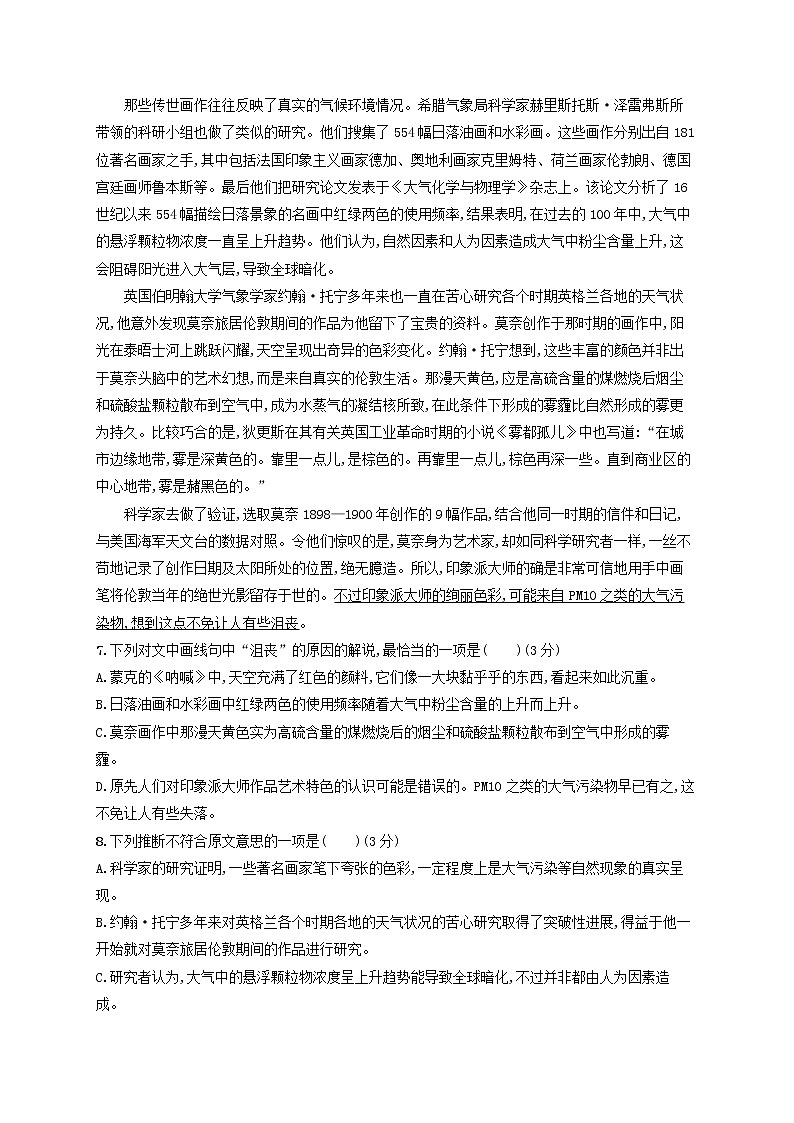【精品试题】高考语文一轮复习增分练模拟考试1含解析203