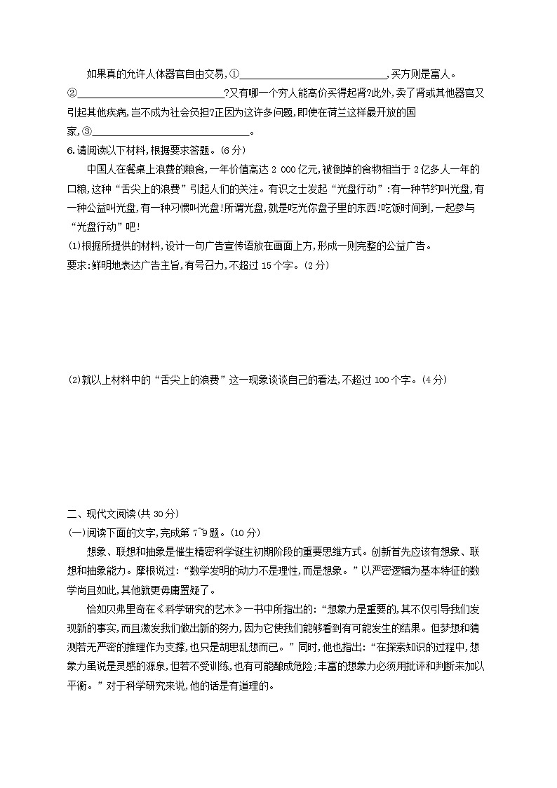 【精品试题】高考语文一轮复习增分练模拟考试3含解析202