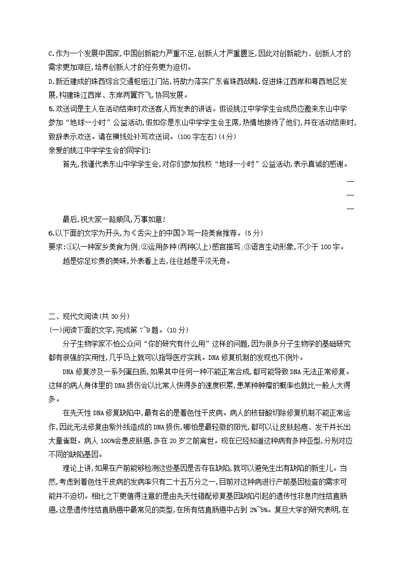 【精品试题】高考语文一轮复习增分练模拟考试4含解析202