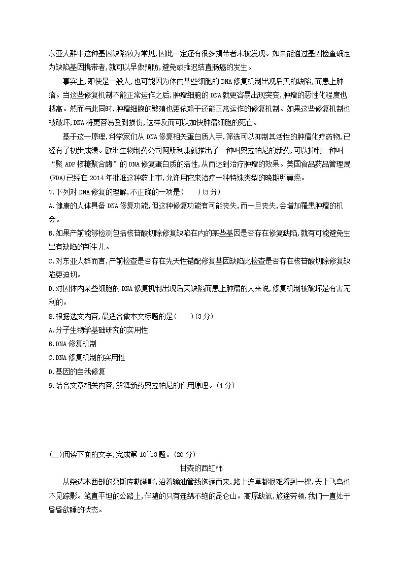 【精品试题】高考语文一轮复习增分练模拟考试4含解析203