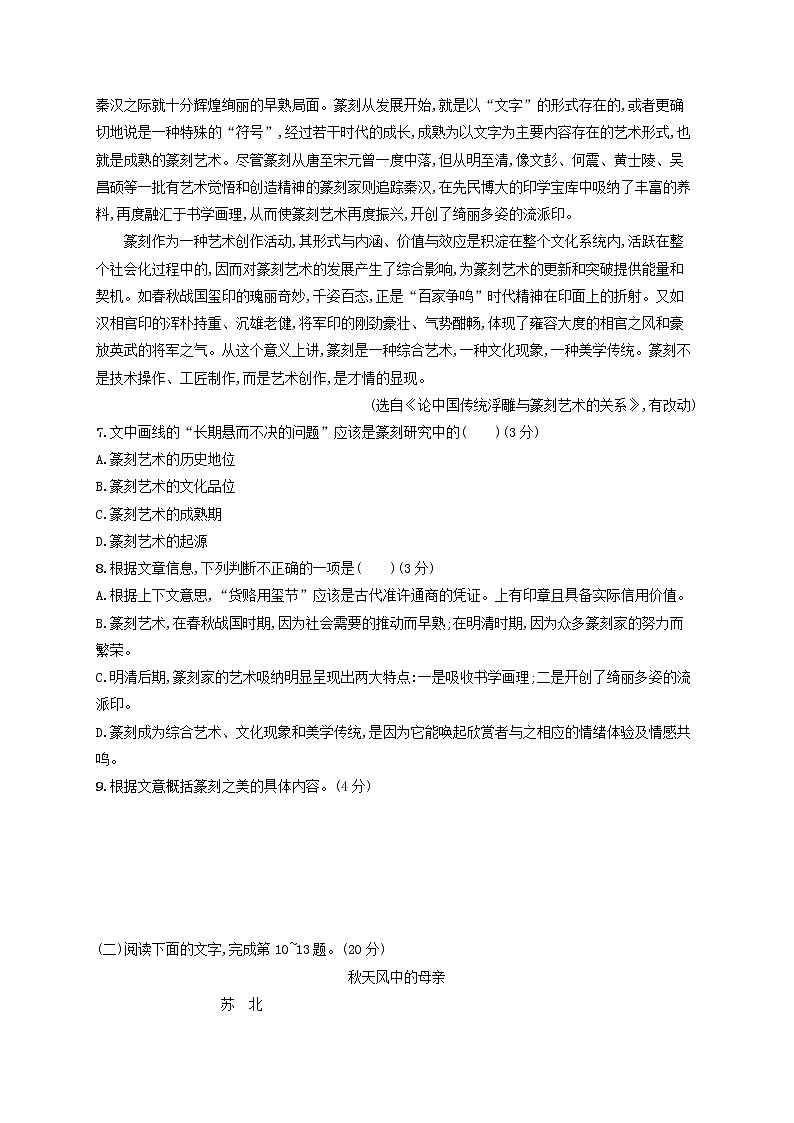 【精品试题】高考语文一轮复习增分练模拟考试2含解析203