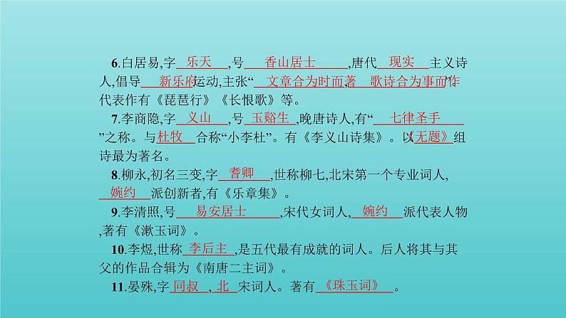 【精品试题】高考语文一轮复习教材梳理文言文课件必修4第4页