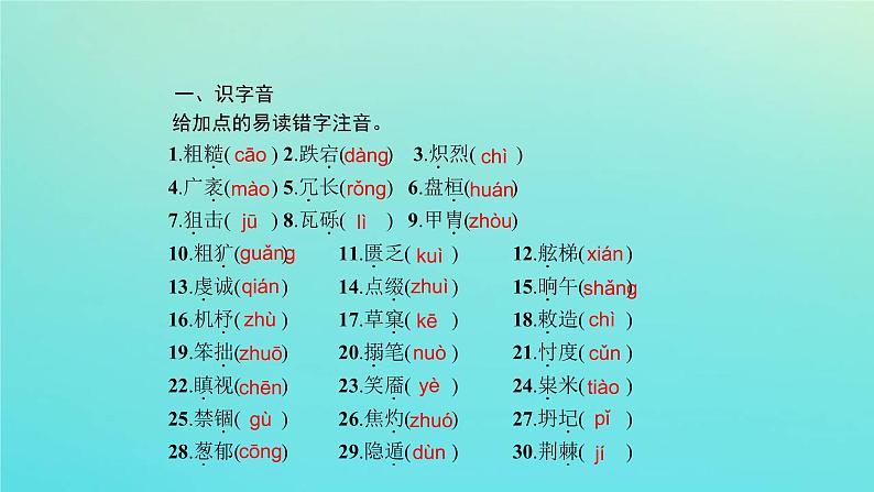 【精品试题】高考语文一轮复习教材梳理现代文课件必修2第2页