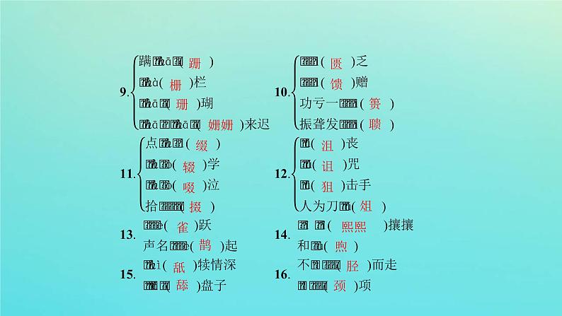 【精品试题】高考语文一轮复习教材梳理现代文课件必修2第5页