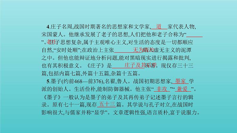 【精品试题】高考语文一轮复习教材梳理文言文课件必修3第3页