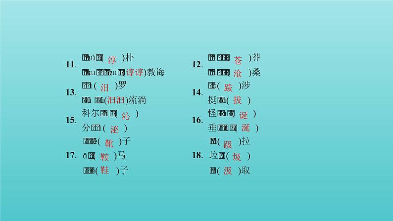 【精品试题】高考语文一轮复习教材梳理现代文课件必修3第6页