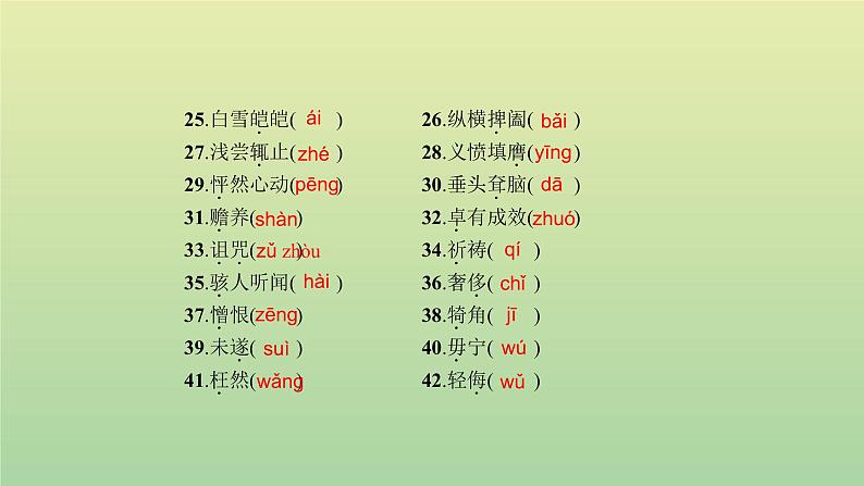 【精品试题】高考语文一轮复习教材梳理现代文课件必修42第3页