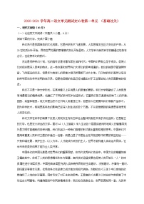 高中语文人教版 (新课标)必修五第一单元单元综合与测试精品单元测试课时训练