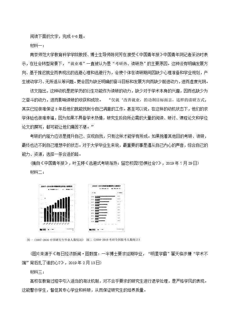 2019-2020吉林省榆树市一中高三语文上学期期末试卷（下载版）第3页