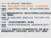 3.1《别了，不列颠尼亚》课件(共29张PPT)