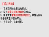 3.1《别了，不列颠尼亚》课件(共29张PPT)