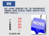 3.1《别了，不列颠尼亚》课件(共29张PPT)
