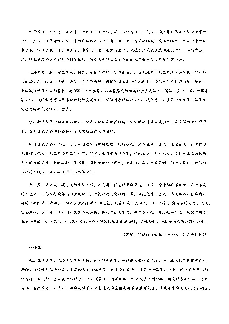 2020-2021学年高二语文上学期期末测试卷01（新高考版）（解析版）02