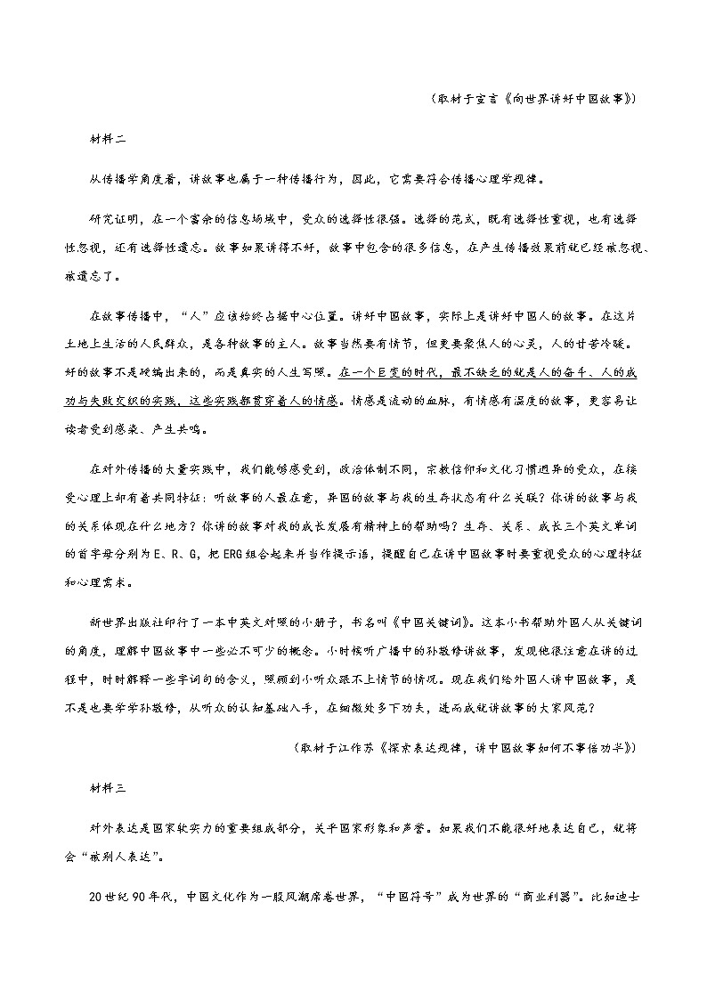 2020-2021学年高二语文上学期期末测试卷02（新高考版）（原卷版）02