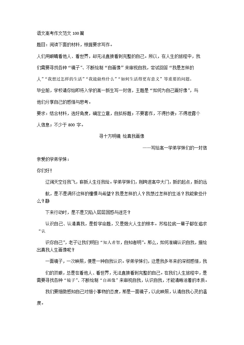 2020全国III卷高考作文②01