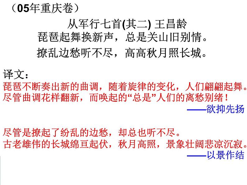 边塞诗高考题汇编第2页