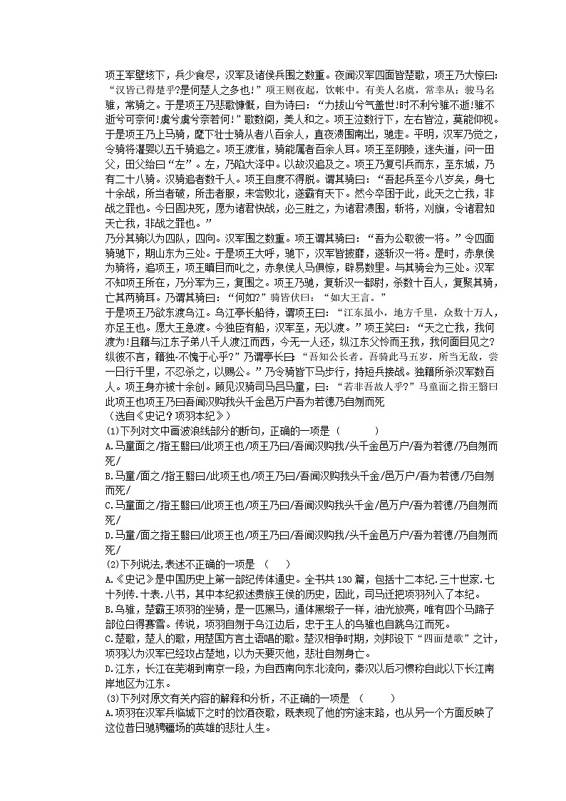 2021年高考语文文言文阅读 专项练习四 (含答案)第2页