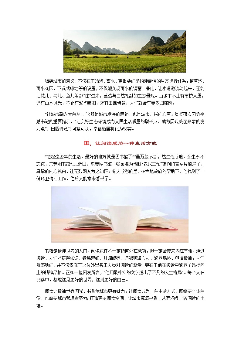 时事杂谈（第1期）第2页