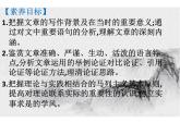 第02課  改造我們的學(xué)習(xí) PPT課件