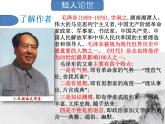 第02課  改造我們的學(xué)習(xí) PPT課件