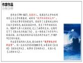 第13課  致大海 PPT課件