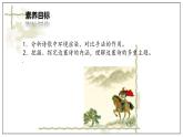 古詩詞誦讀  燕歌行并序 PPT課件