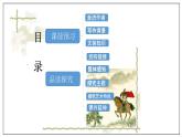 古詩詞誦讀  燕歌行并序 PPT課件