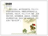 古詩詞誦讀  燕歌行并序 PPT課件