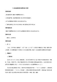 人教统编版选择性必修 中册2.2 人的正确思想是从哪里来的？获奖教案