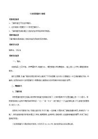 高中语文人教统编版选择性必修 中册李凭箜篌引一等奖教学设计及反思