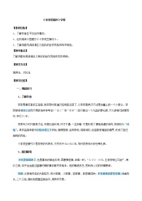 人教统编版选择性必修 中册李凭箜篌引优秀导学案