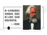 《社会历史的决定性基础》PPT课件_统编新版高中语文选择性必修中册【特级教师同步教学课堂】