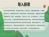 《憐憫是人的天性》PPT課件_統(tǒng)編新版高中語(yǔ)文選擇性必修中冊(cè)【特級(jí)教師同步教學(xué)課堂】