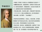 《憐憫是人的天性》PPT課件_統(tǒng)編新版高中語(yǔ)文選擇性必修中冊(cè)【特級(jí)教師同步教學(xué)課堂】