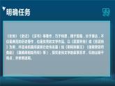 《第一单元研习任务》PPT课件_统编新版高中语文选择性必修中册【特级教师同步教学课堂】