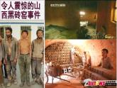 《包身工》PPT課件_統(tǒng)編新版高中語(yǔ)文選擇性必修中冊(cè)【特級(jí)教師同步教學(xué)課堂】