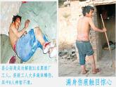 《包身工》PPT課件_統(tǒng)編新版高中語(yǔ)文選擇性必修中冊(cè)【特級(jí)教師同步教學(xué)課堂】