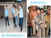 《包身工》PPT課件_統(tǒng)編新版高中語(yǔ)文選擇性必修中冊(cè)【特級(jí)教師同步教學(xué)課堂】